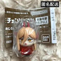 パワー　劇場版　チェンソーマン レゼ篇　めじるしアクセサリー　チャーム　ガチャ