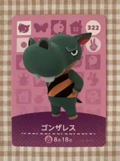 【あつ森】amiiboカード／322ゴンザレス