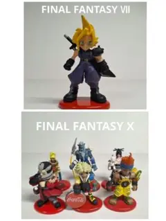 コカ・コーラ　ファイナルファンタジーΧ&Ⅶ　おまけ　フィギュア　7体セット
