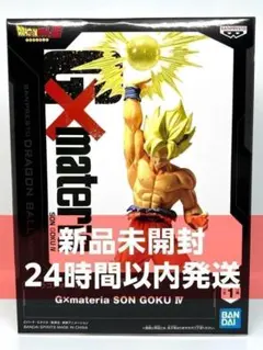 2026年最新】G×materia SON GOKU Ⅳの人気アイテム - メルカリ