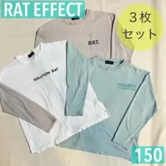 RAT EFFECT 長袖カットソー ロンT 3枚セット 150 SHU SHU