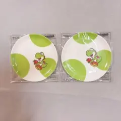 ファミマ限定 ヨッシー 豆皿 緑 2枚セット