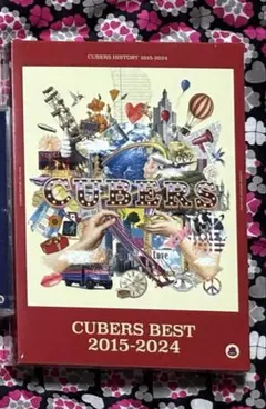 CUBERS BEST2015-2024【豪華初回盤】