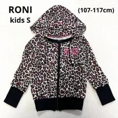 【良品】 RONI ロニィ ヒョウ柄 パーカー 上着 羽織り S 107-117