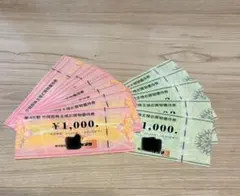 ビックカメラ コジマ 株主様お買物優待券 15000円