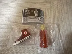 帰ってきた部分イクラ　イクラの叫び　イクラスニーカー
