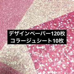 2025年最新】国内作家デザインペーパーの人気アイテム - メルカリ
