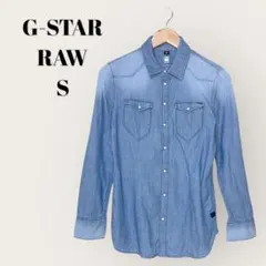 G-STAR RAW デニムシャツ S 白ボタンホック シックモード カジュアル