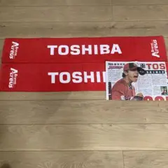 社会人野球　東芝　応援マフラータオル２枚セット+スポニチ号外