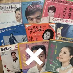 8-176 昭和歌謡曲他 邦楽LPEPレコード まとめ売り 45枚セット レトロ