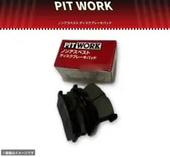 【翌日発送】PIT WORKブレーキパッド AY060-FJ002 GC8