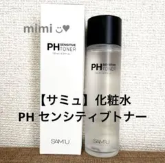 【SAM'U サミュ】化粧水 PH センシティブトナーのサムネイル