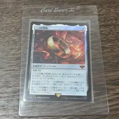 2026年最新】一つの指輪 mtgの人気アイテム - メルカリ