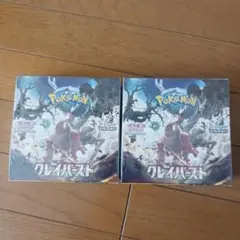 新品、未開封☆シュリンク付き　クレイバースト 　2BOX