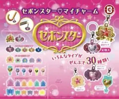 セボンスター メモリアルシリーズ第2弾 - メルカリ