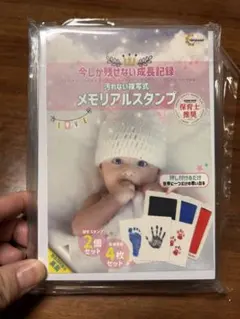 ⭐︎2個セット⭐︎メモリアルスタンプ 手形 足形 記念品 ピンク