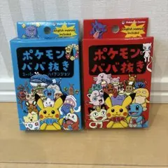 ポケモンババ抜き 赤2個セット 新品未開封 | Mercari