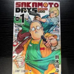 サカモトデイズ 初版1巻 第一巻初版本 SAKAMOTO DAYS 美品 - メルカリ
