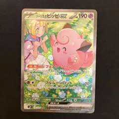 2025年最新】リーリエ sarの人気アイテム - メルカリ