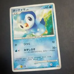 ポッチャマ LV.9 ポケモンカード