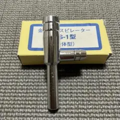 アスピレーター 水流ポンプのサムネイル