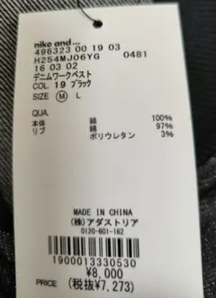 niko andワンランク上のコーデが叶う万能ベストDENIM WORKVEST