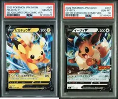 2025年最新】イーブイv コロコロ psa10の人気アイテム - メルカリ