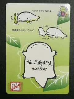 2025年最新】なごみまくりの人気アイテム - メルカリ