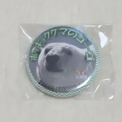 2026年最新】天王寺動物園 缶バッジの人気アイテム - メルカリ