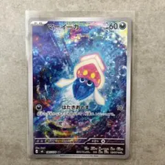 マーイーカ AR MEGA 拡張パック ストームエメラルダ キラ 085/076