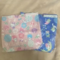 サンリオ ミニバッグ ピンク ブルー セット くじ