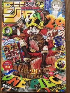 少年ジャンプ 33号 付録なし - メルカリ