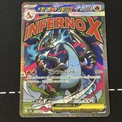 2026年最新】ポケモンカード エラーカード リザードンの人気アイテム