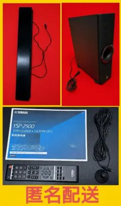 2026年最新】YSP-500の人気アイテム - メルカリ