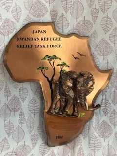 アフリカ大陸形　純正銅版　象の彫刻 1994年製　希少品　ルワンダ難民救助事業
