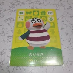 どうぶつの森 amiiboカード のりまき