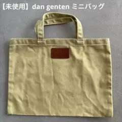 【未使用】ダンゲンテン　dan genten ミニバッグ