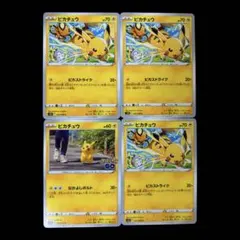 2026年最新】ポケモンGOピカチュウRの人気アイテム - メルカリ