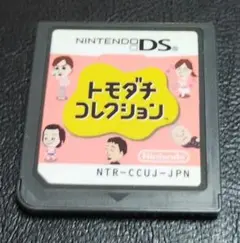 ①トモダチコレクション ニンテンドーDS