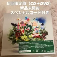 新品未開封 10 ミセス 初回限定盤CD＋DVD special code付き