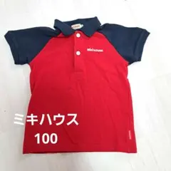 ミキハウス ポロシャツ 100cm 赤 ネイビー