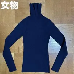 【女物美品】 スタニングルアー シルク＆カシミヤ タートルネックセーター