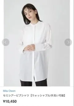 セミシアービブシャツ　ホワイト　ロングシャツ　透け感　インナー付きのサムネイル