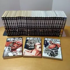 【新品・未開封品】進撃の巨人全巻セット+4冊 進撃の巨人 全巻セット➕4冊
