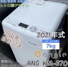 2026年最新】e angle 生活家電の人気アイテム - メルカリ