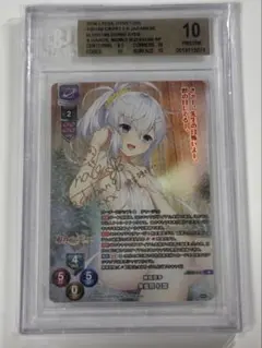 BGS 10 Lycee SP 神眼極手 朱雀院 紅葉 サイン BGS 10 Lycee SP 神眼極手 朱雀院 紅葉 サイン - メルカリ