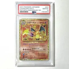 2026年最新】リザードン 25th psa10の人気アイテム - メルカリ