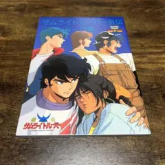 Item thumbnail for item 14cf81b0-486e-4fb7-b41d-0558fea100df