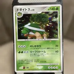 ドダイトス ☆ 拡張パック 破空の激闘 DP6 059/092 - メルカリ