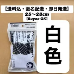 ファミリーマート 千代の富士 靴下ソックス 25〜28cm ファミマ ホワイト